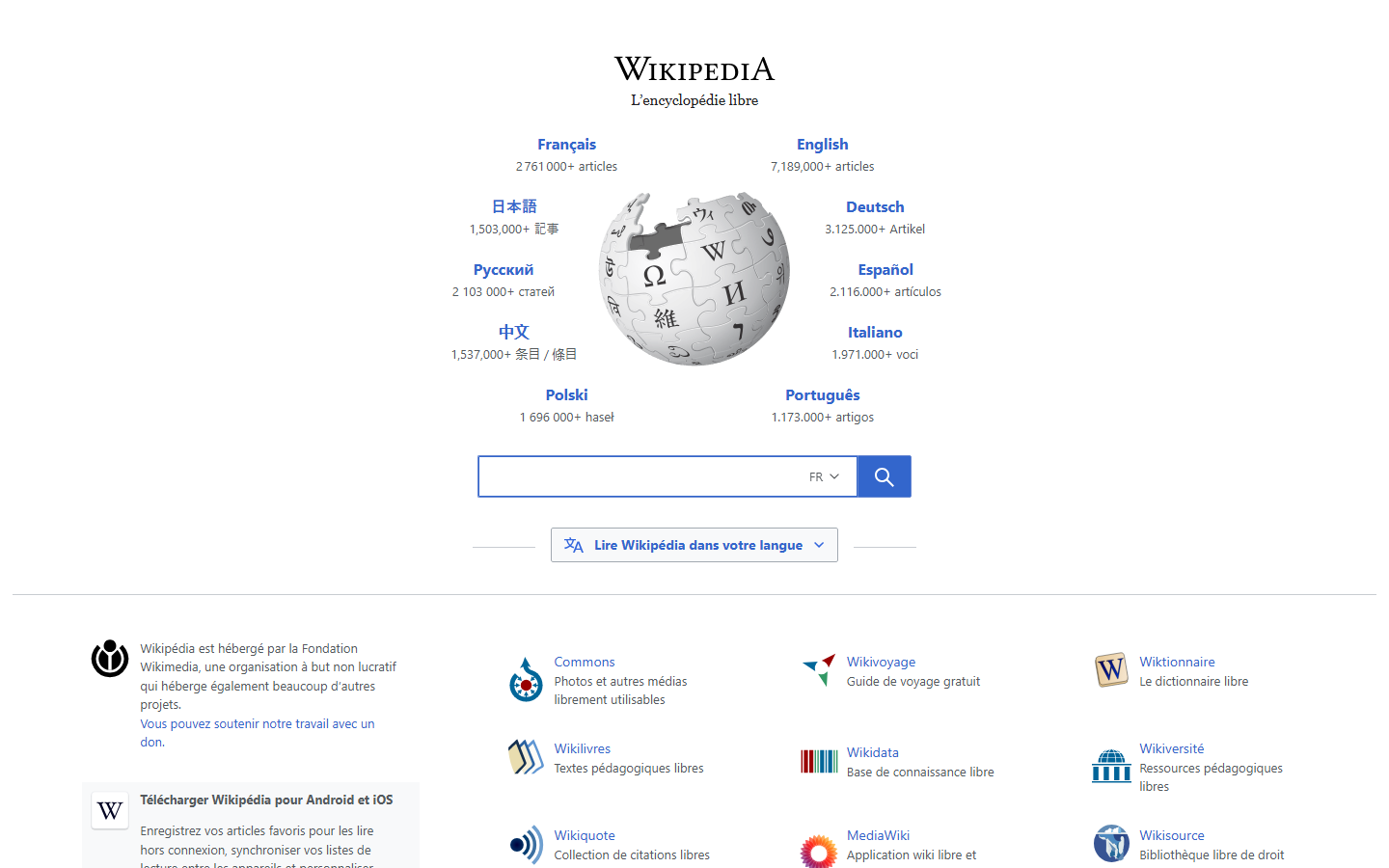 Page d'accueil de Wikipédia, l'une des rares sources de liens gratuits à forte autorité